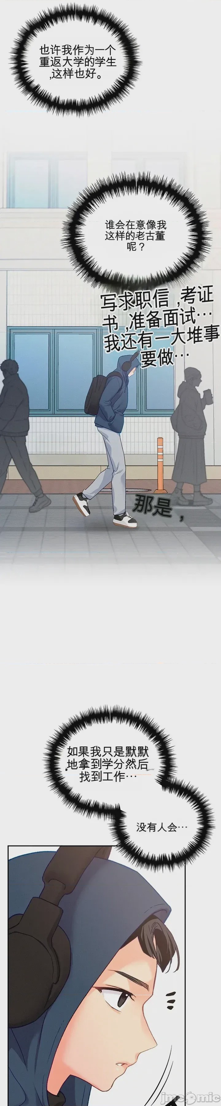第1话，第 14 頁