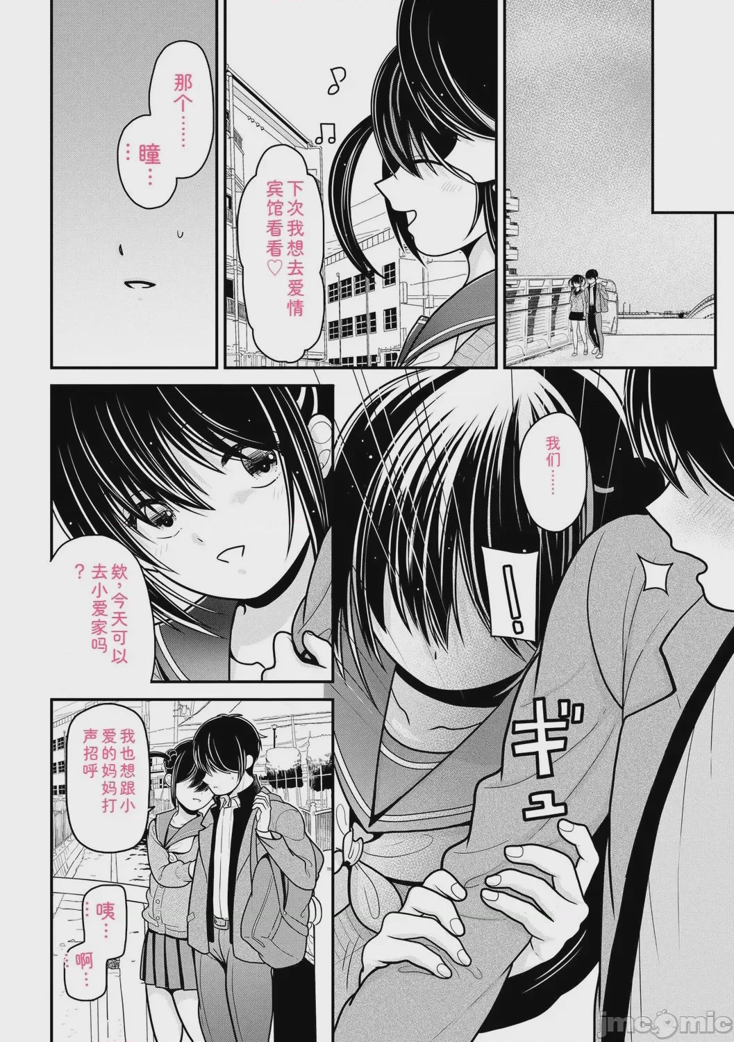 第1话，第 156 页