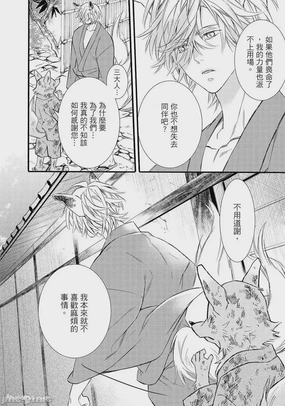 第1话, page 179