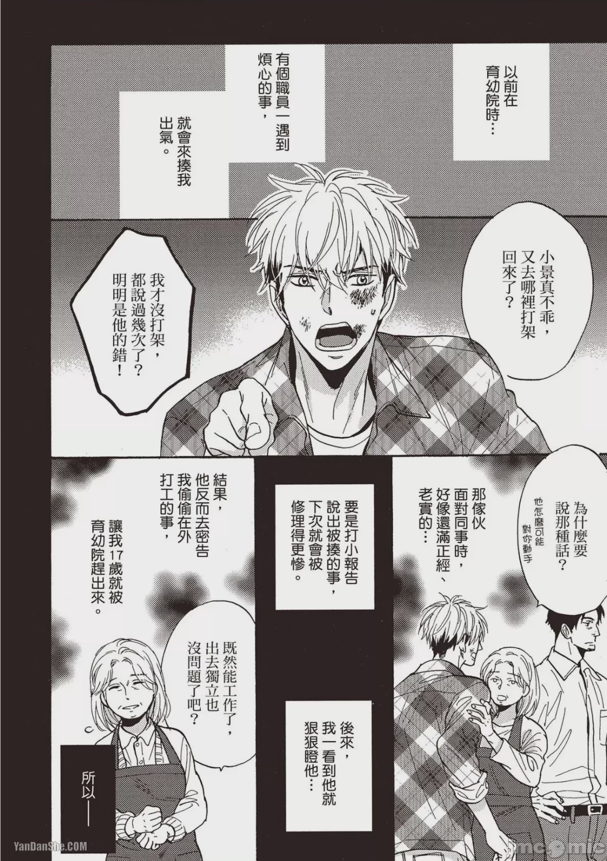 第1话，第 37 页