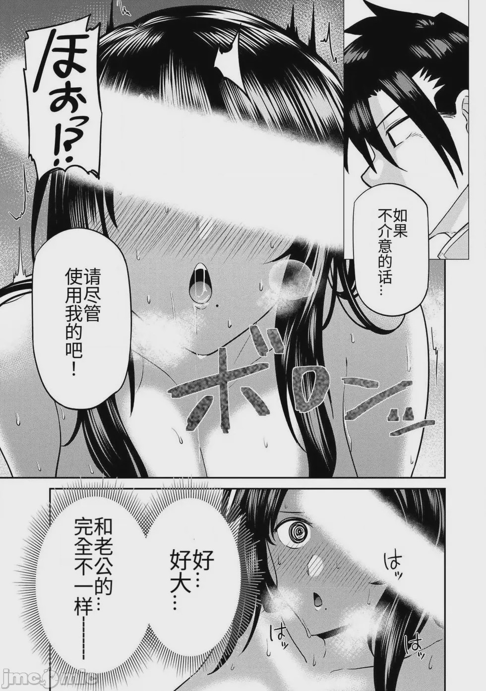 第1话, page 103