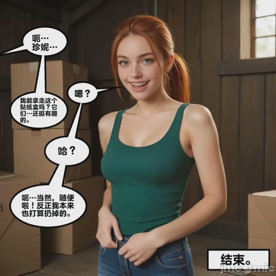 第1话，第 67 頁