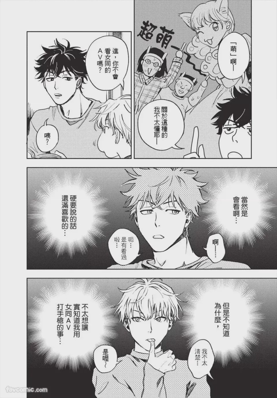 第1话、25 ページ