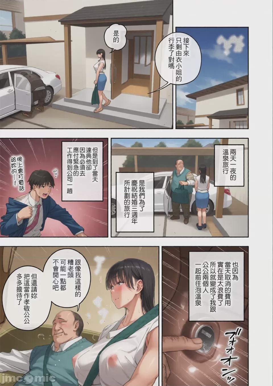 第1话，第 14 页