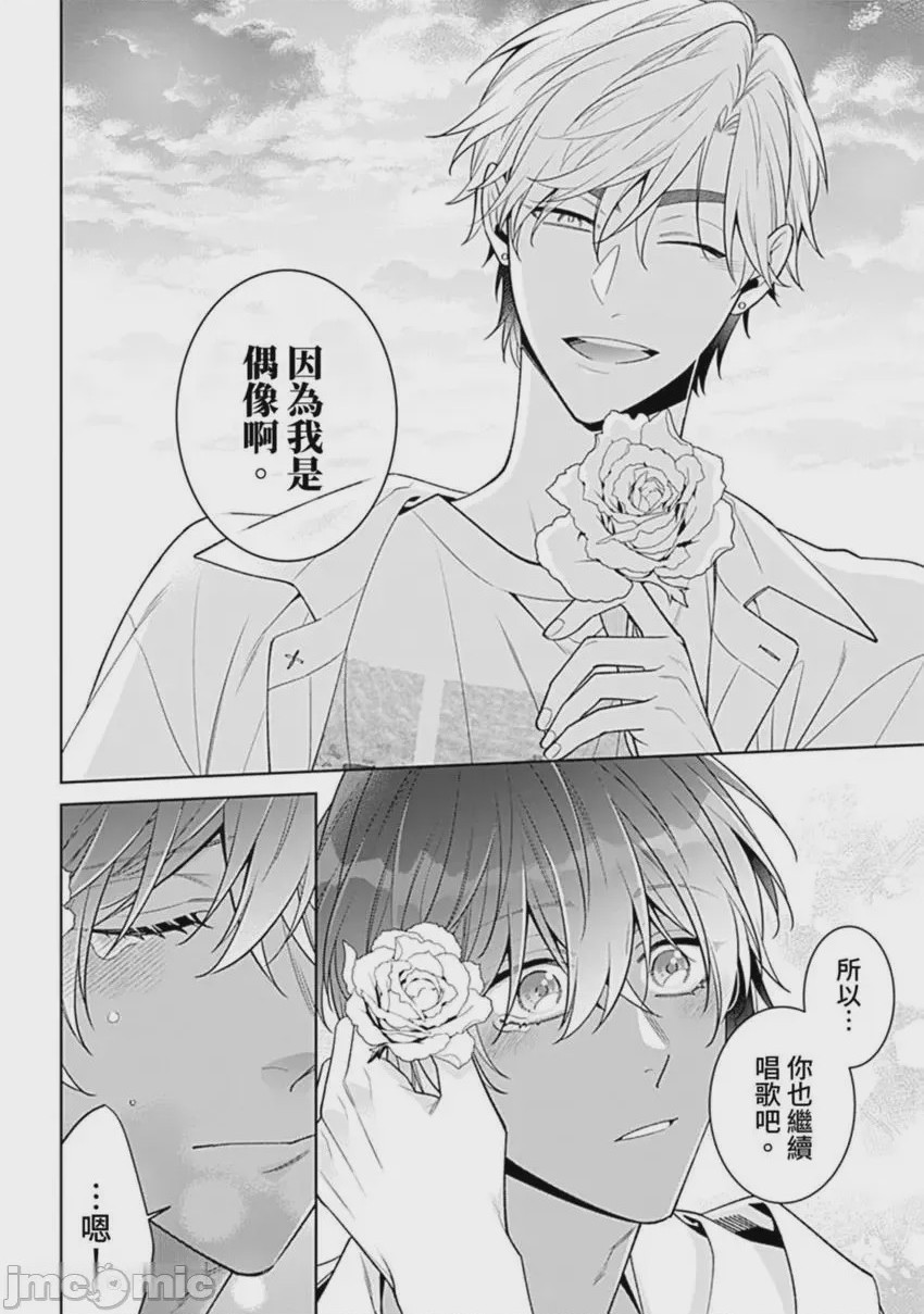 第1话，第 96 页