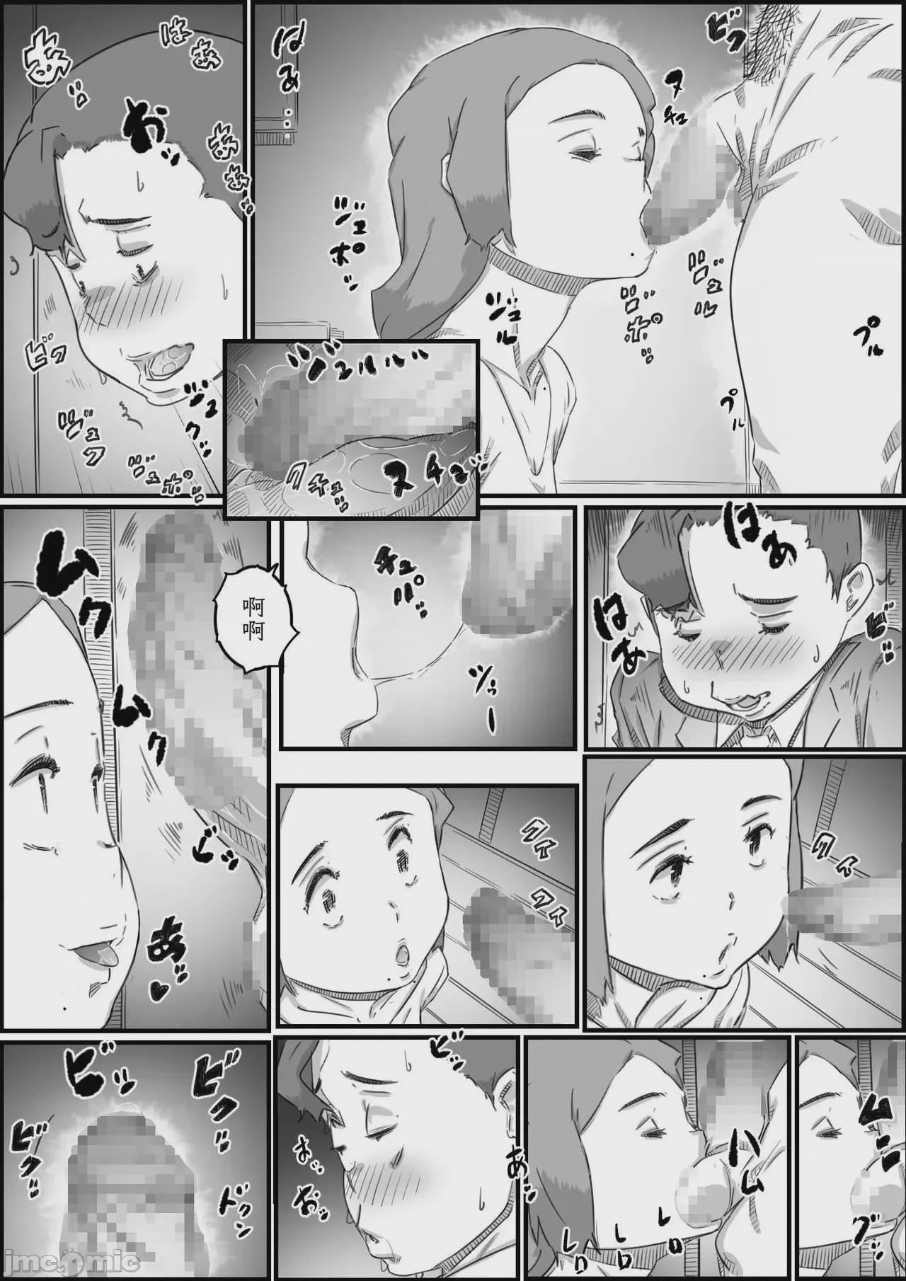 第1话，第 54 页