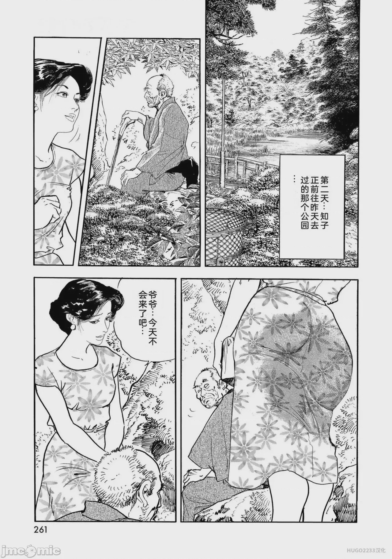 第1话, page 266
