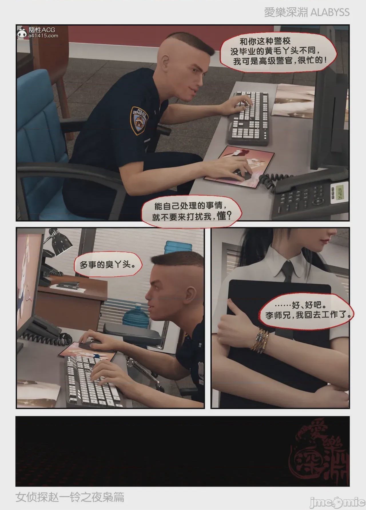 第1话，第 199 页