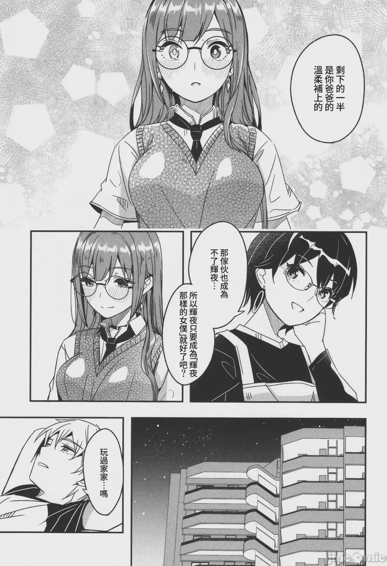 第1话，第 92 页
