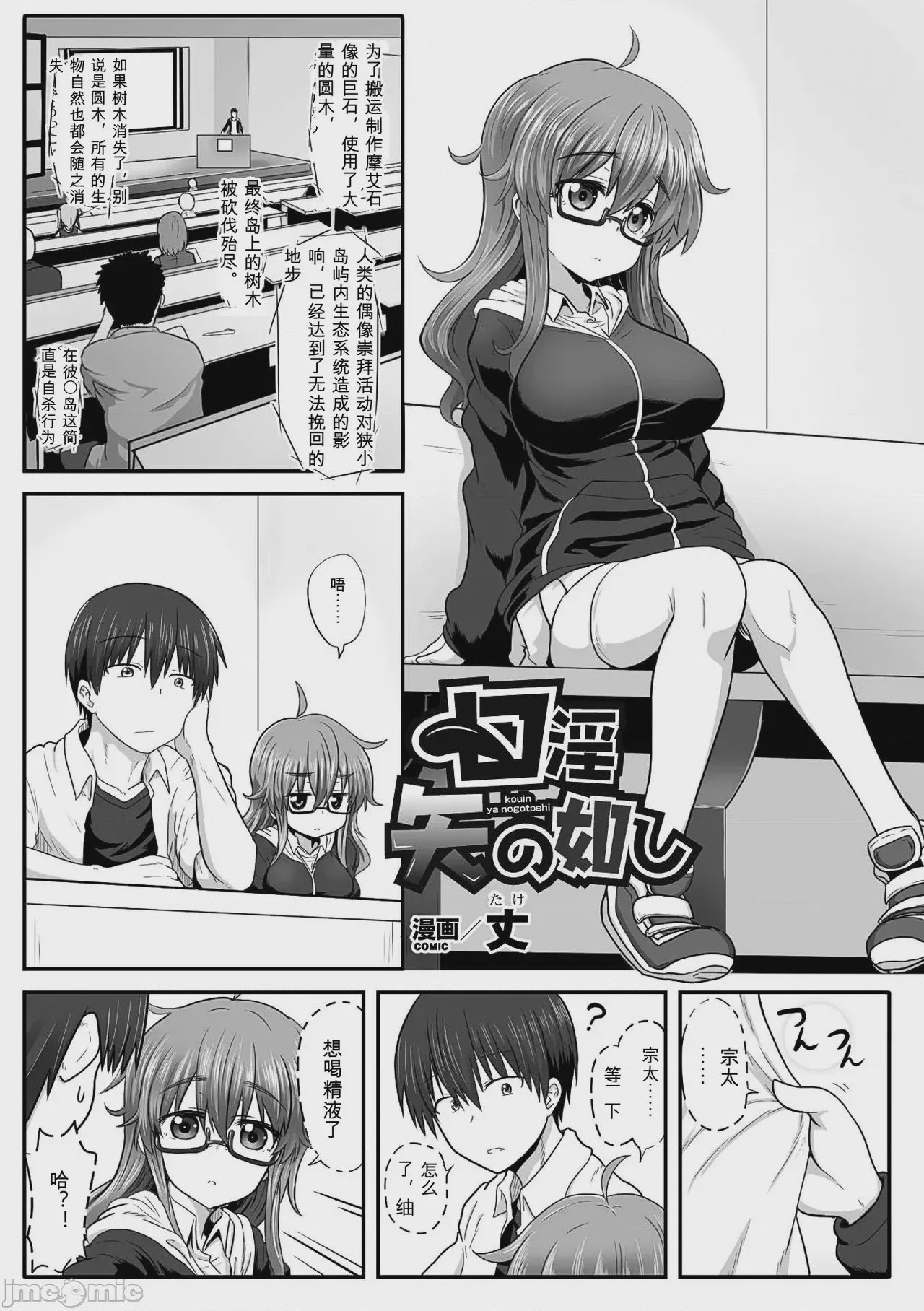 第1话、65 ページ