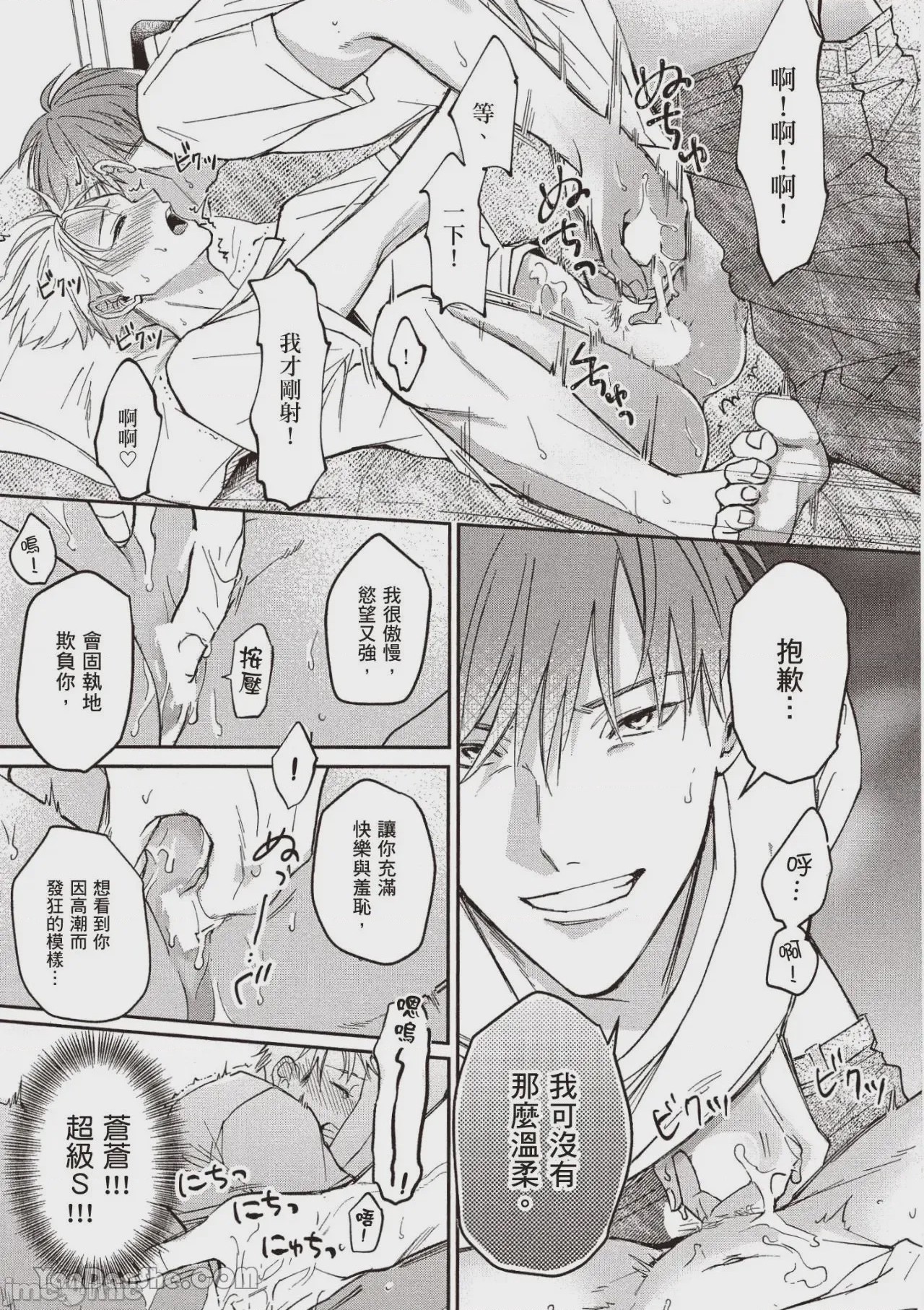第1话, pahina 52