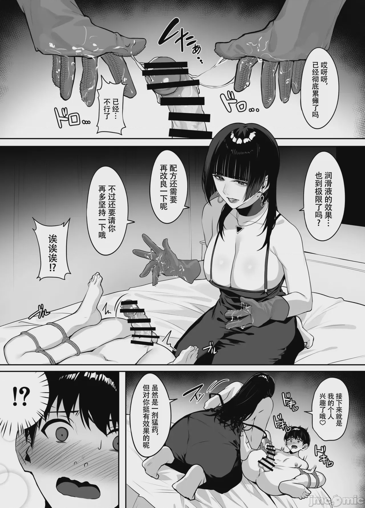 第1话、26 ページ