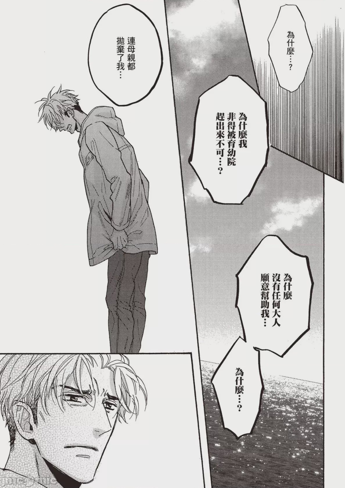 第1话，第 54 頁