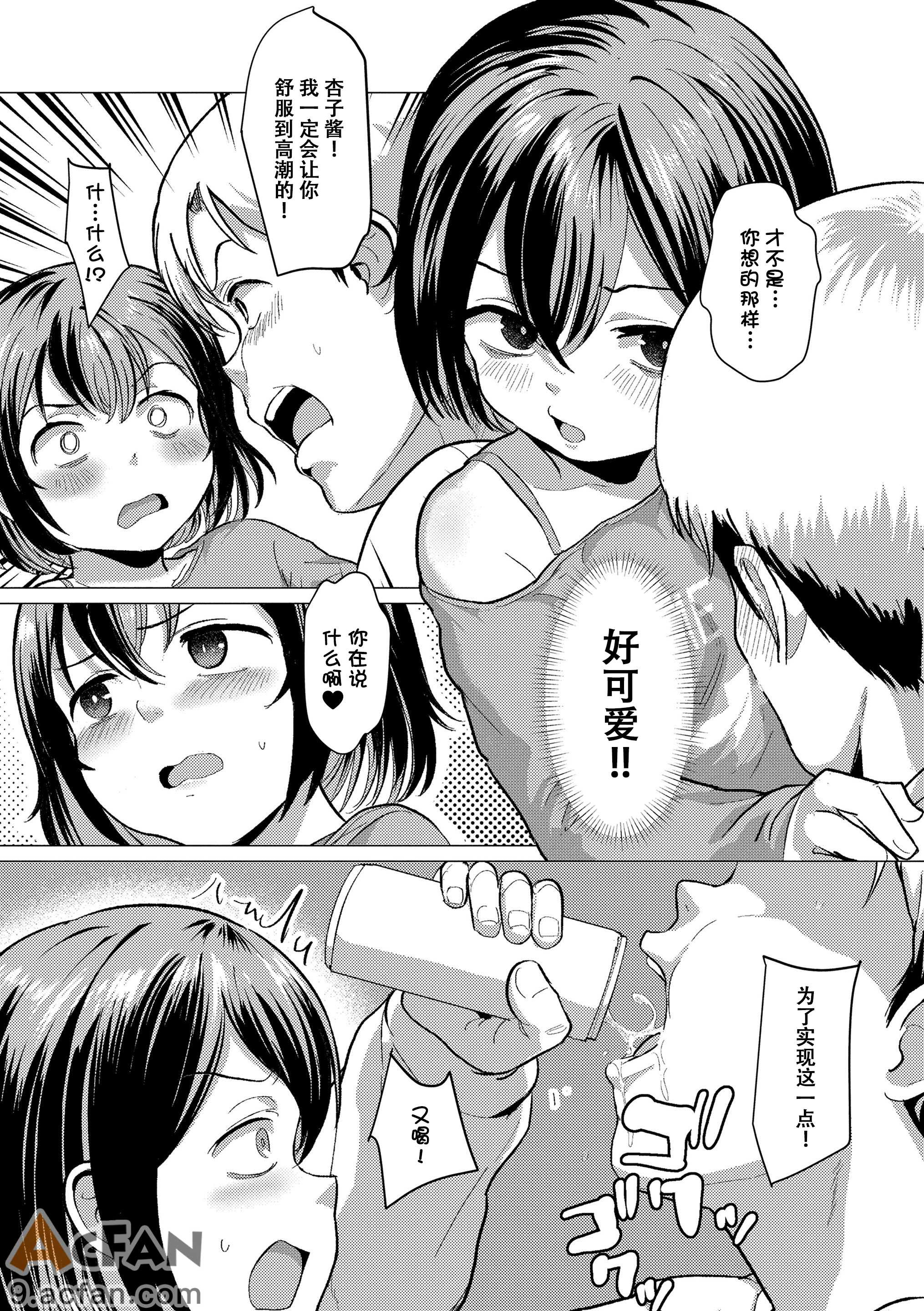 [ろんどんこ] さわってみたい？[DL版] [无修正]，第 116 頁