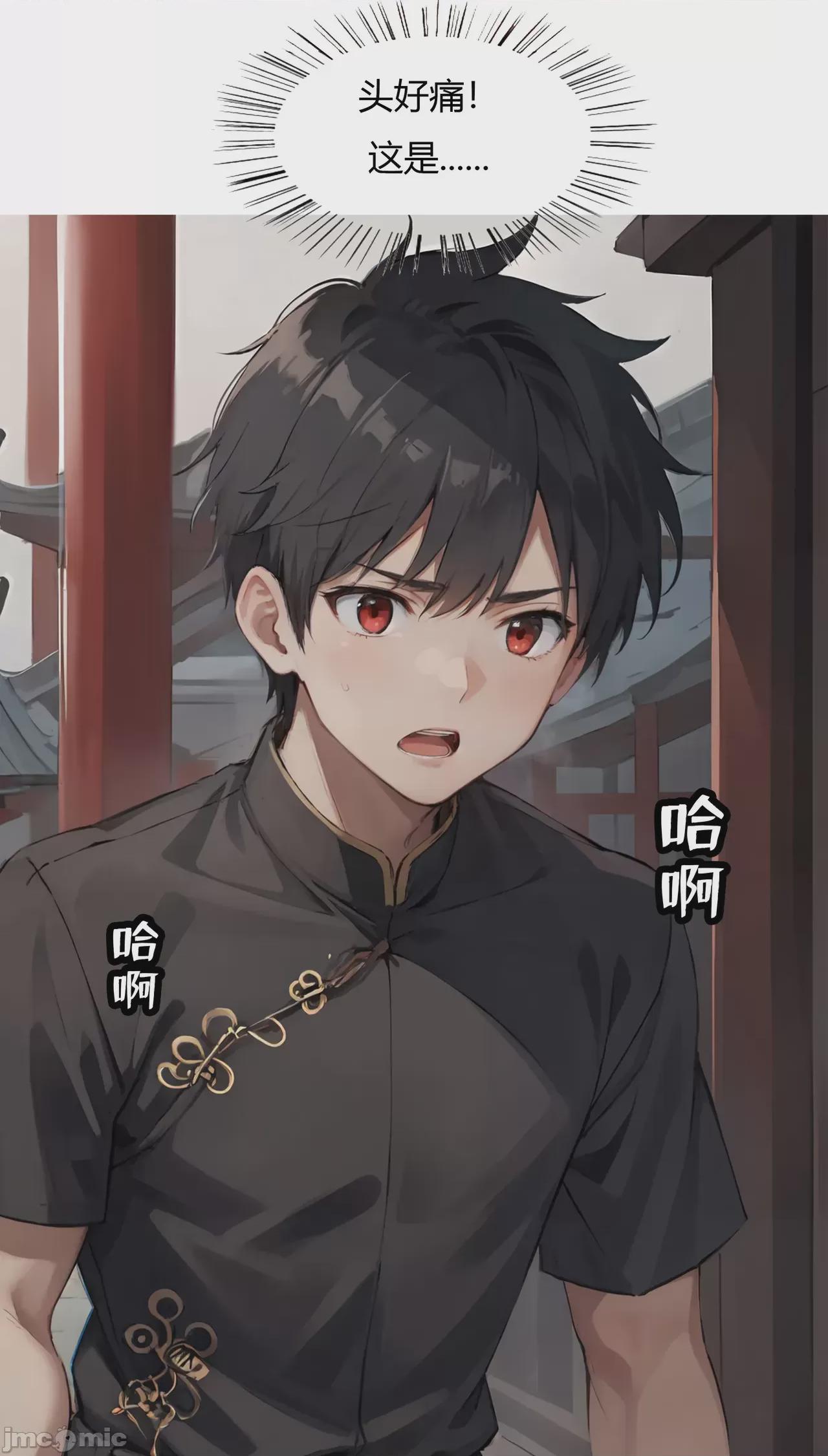 我成了合欢宗的唯一弟子（1-5） [AI Generated] 第1话，第 26 页