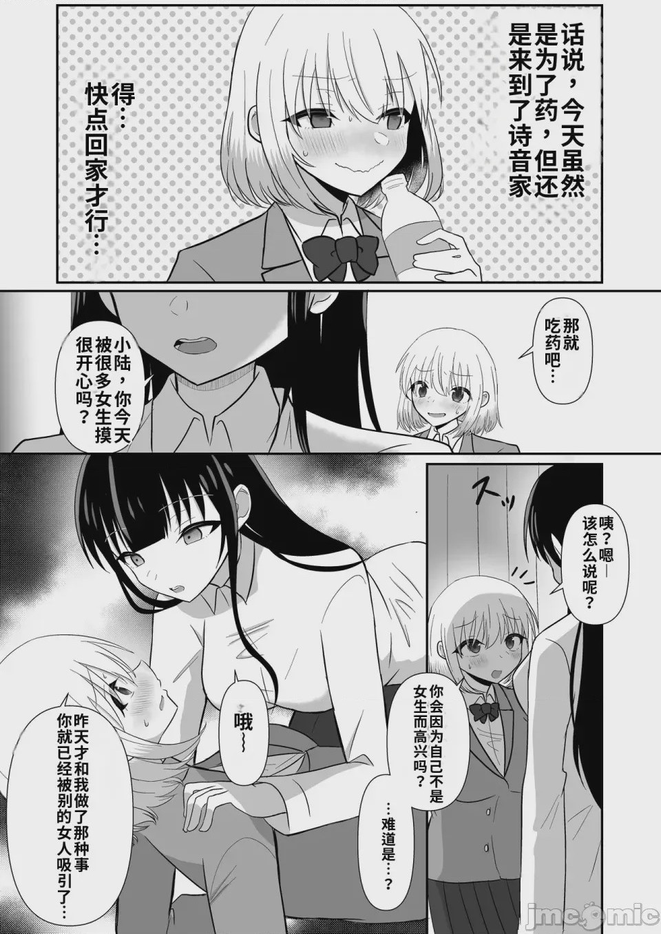第1话, page 13