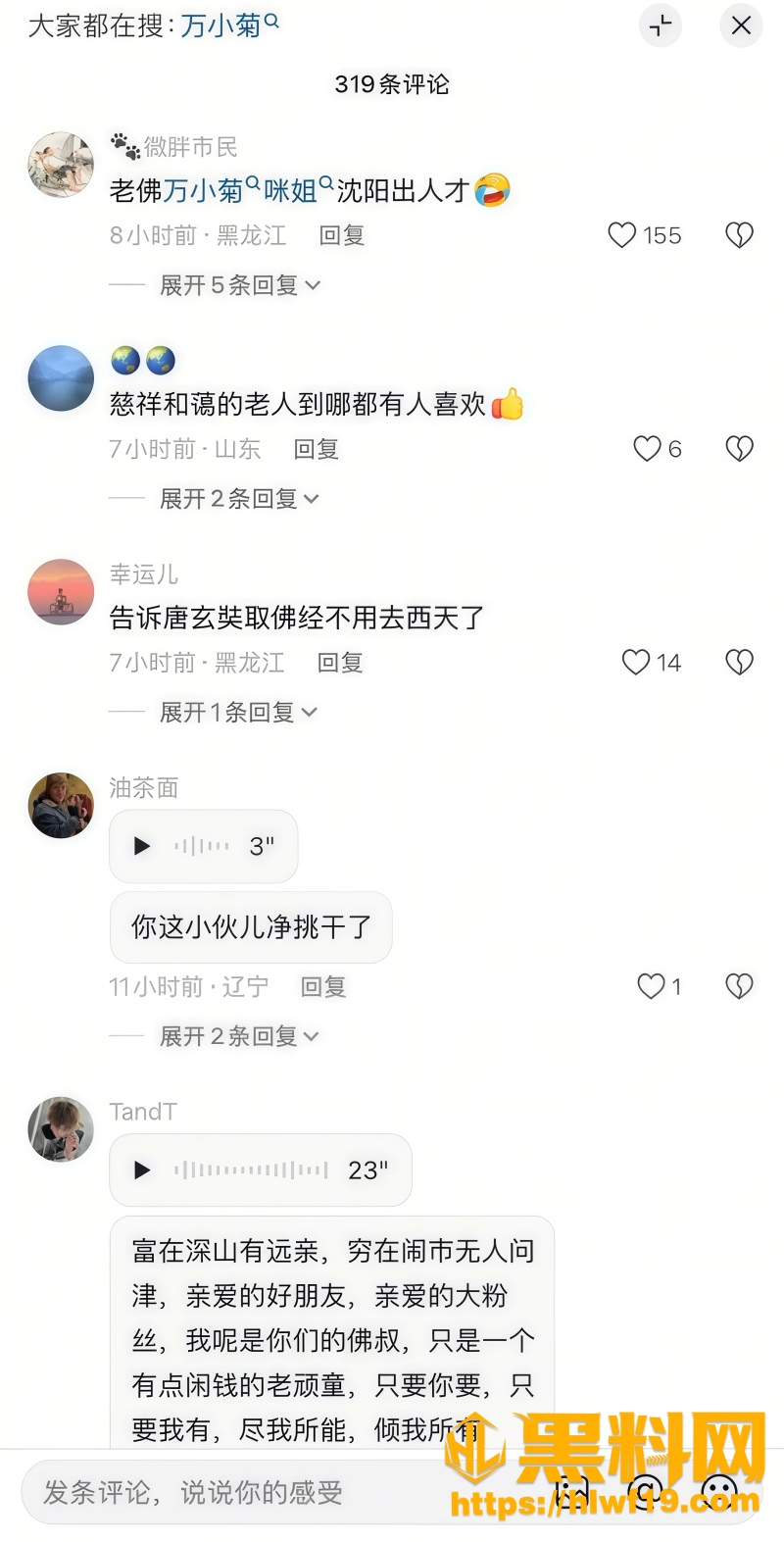骗精神小伙 4