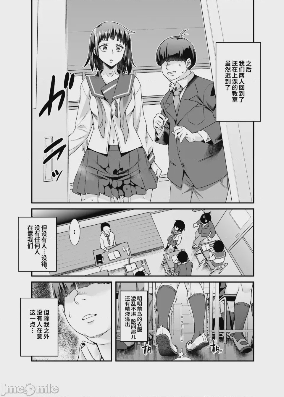 第1话, page 245
