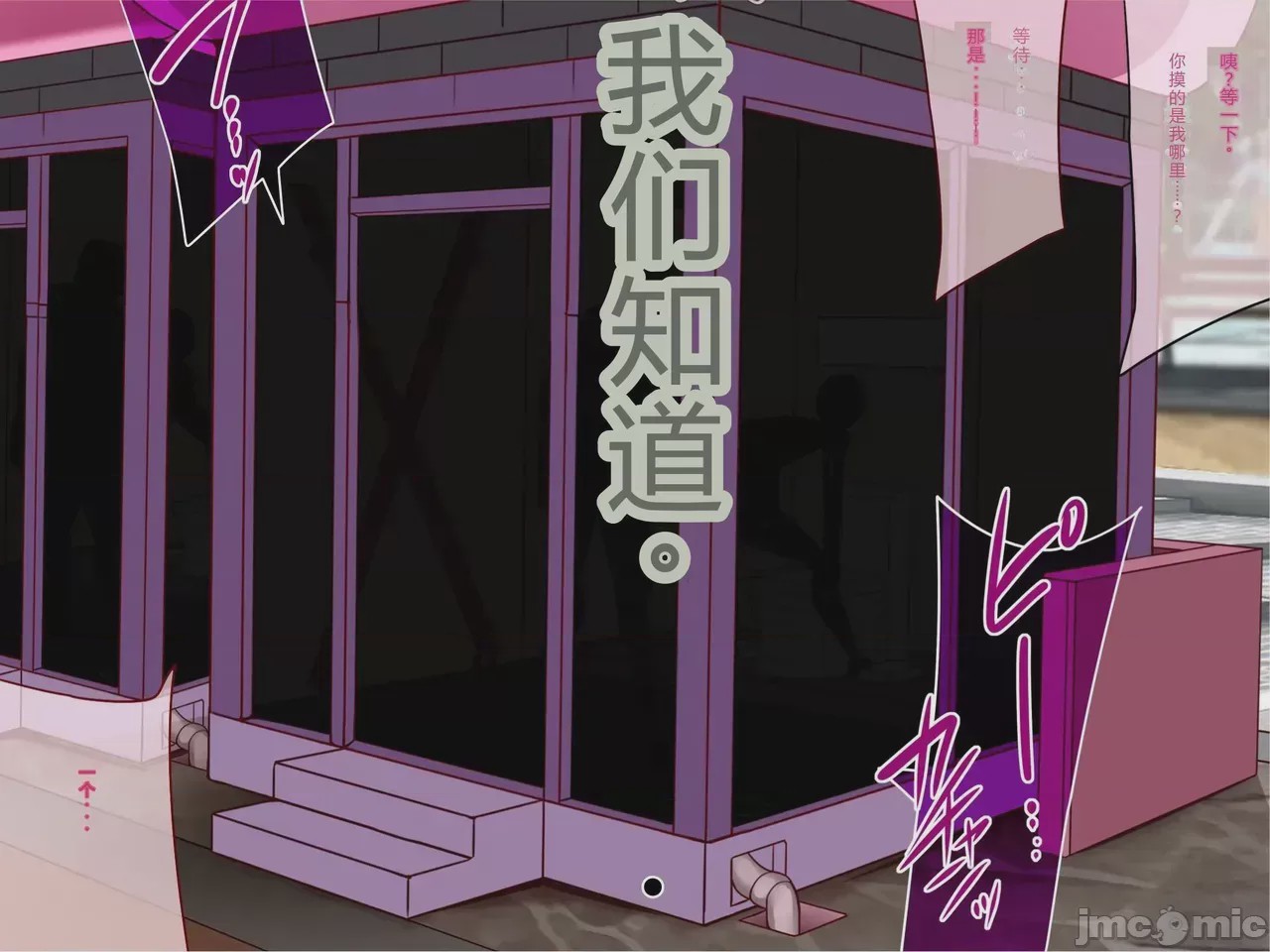第1话，第 69 页