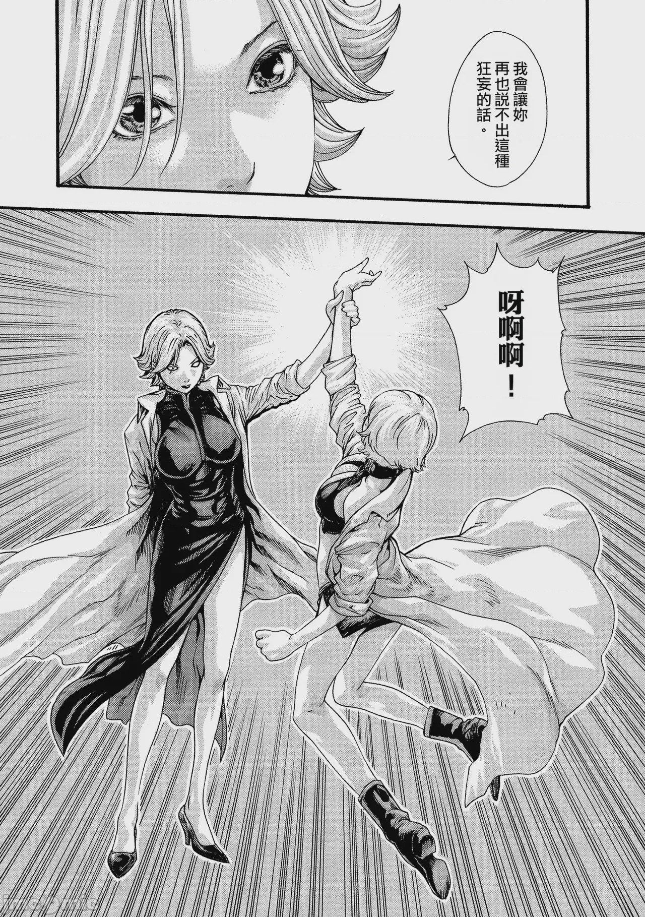 第1话，第 73 頁