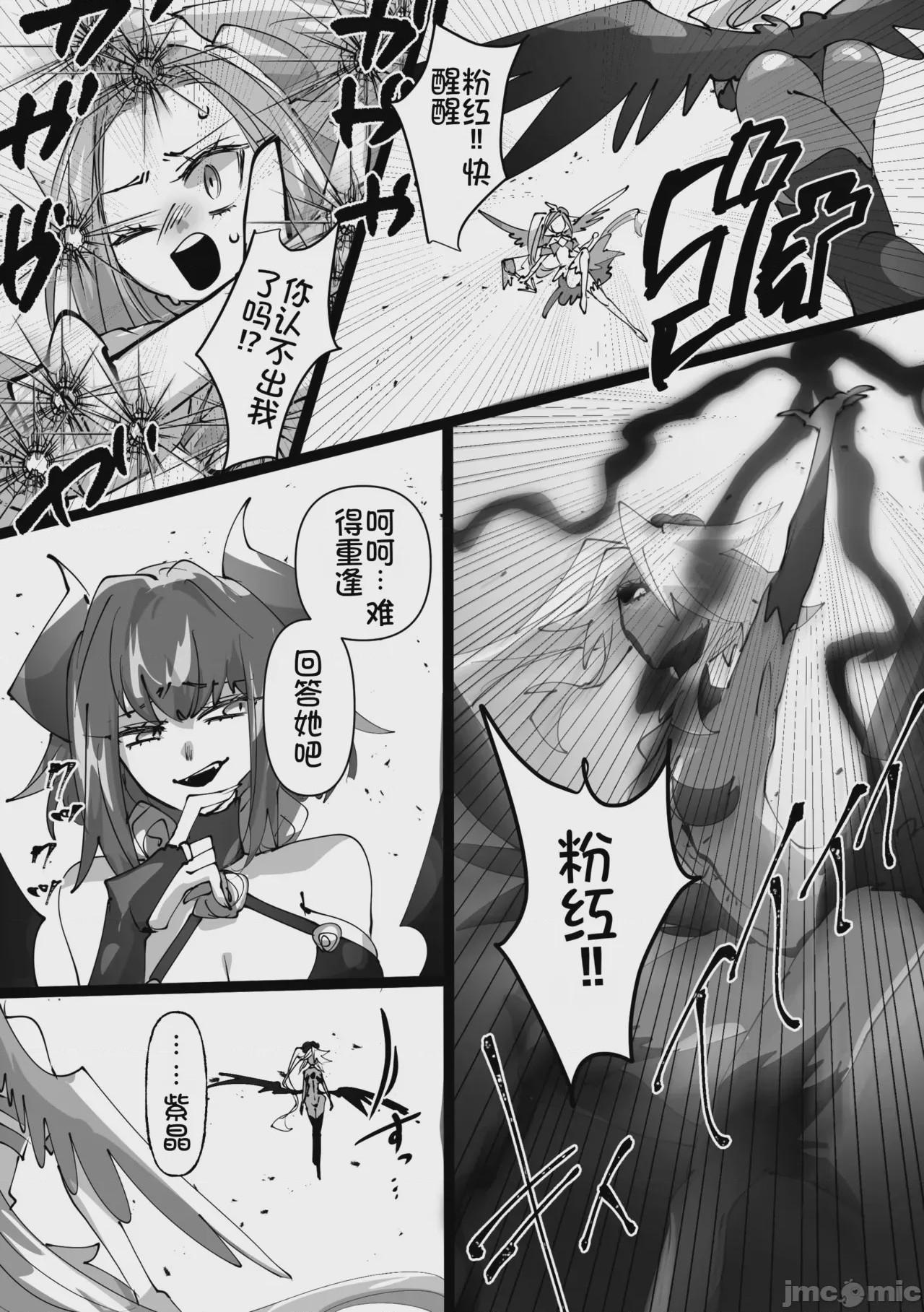 第1话, page 25
