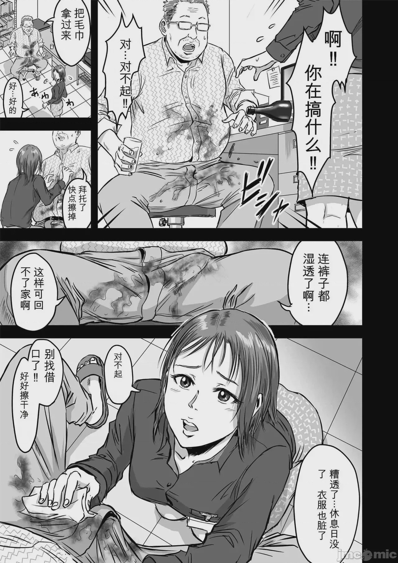 第1话，第 11 页