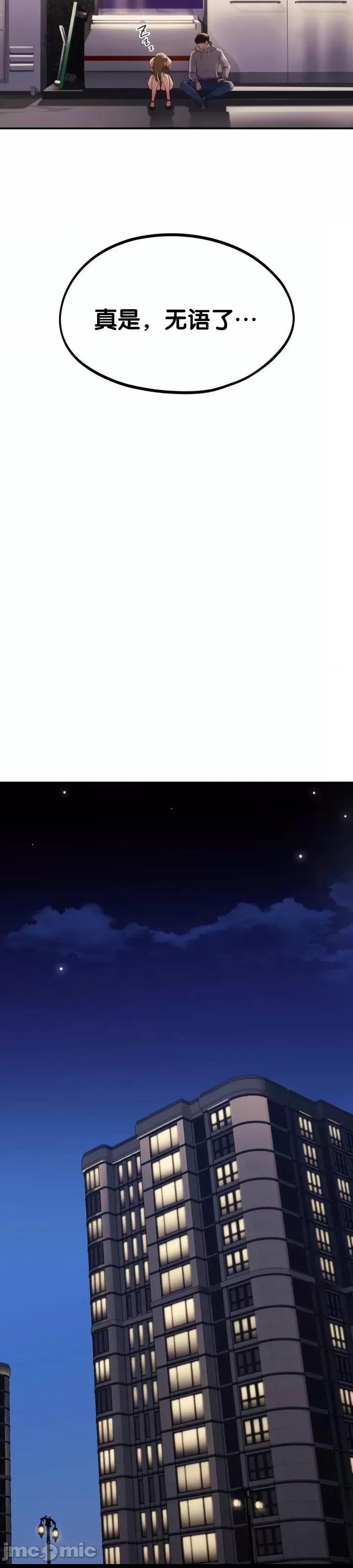 第1话，第 54 页