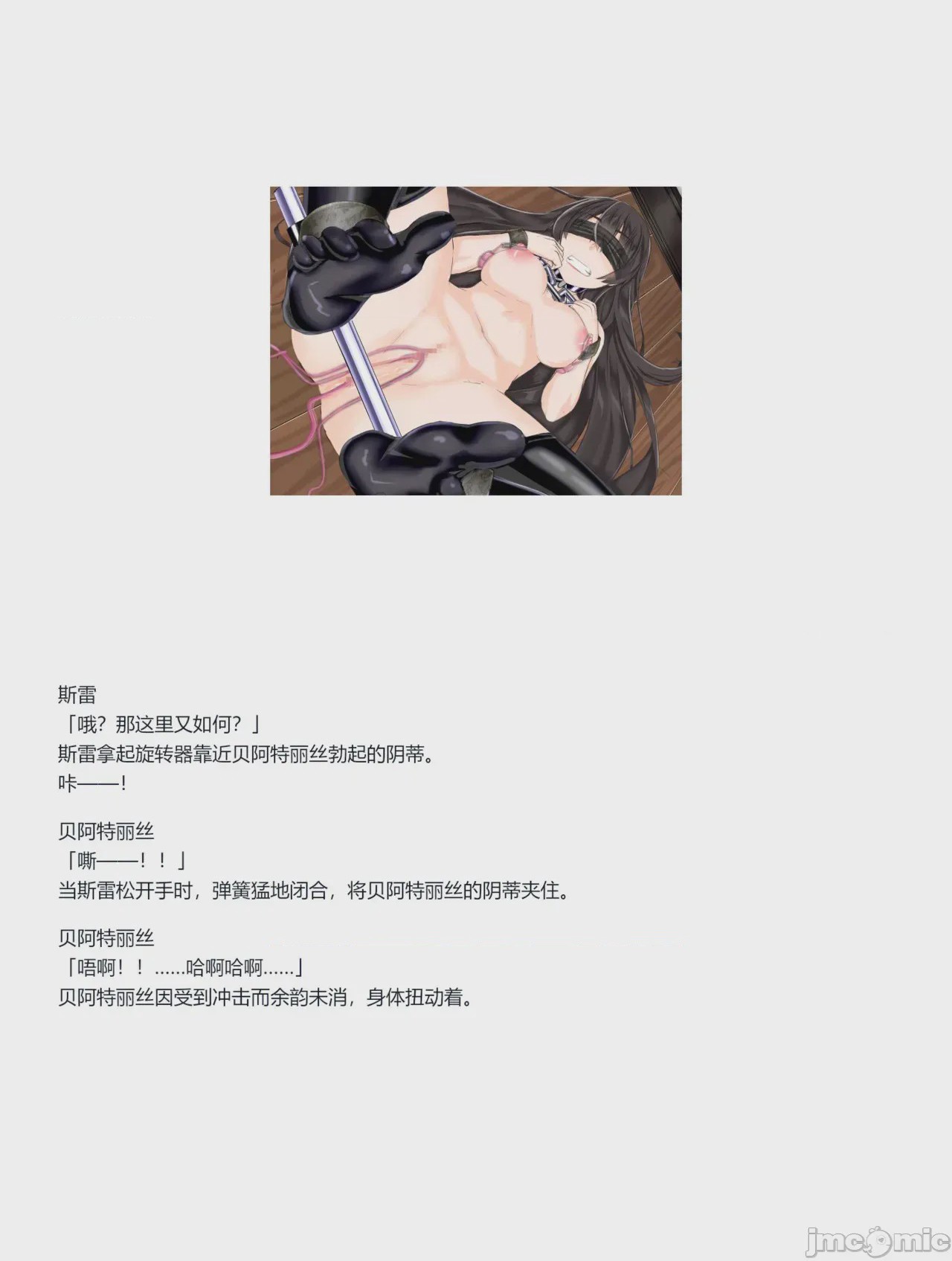 第1话，第 198 页