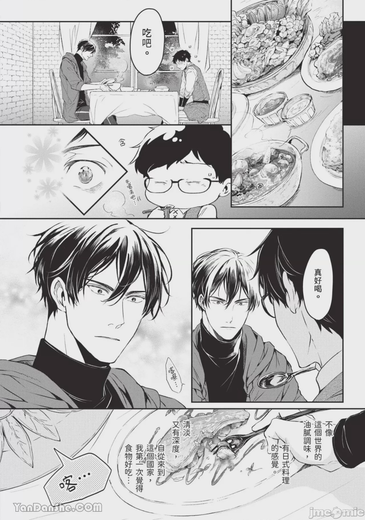 第1话、61 ページ