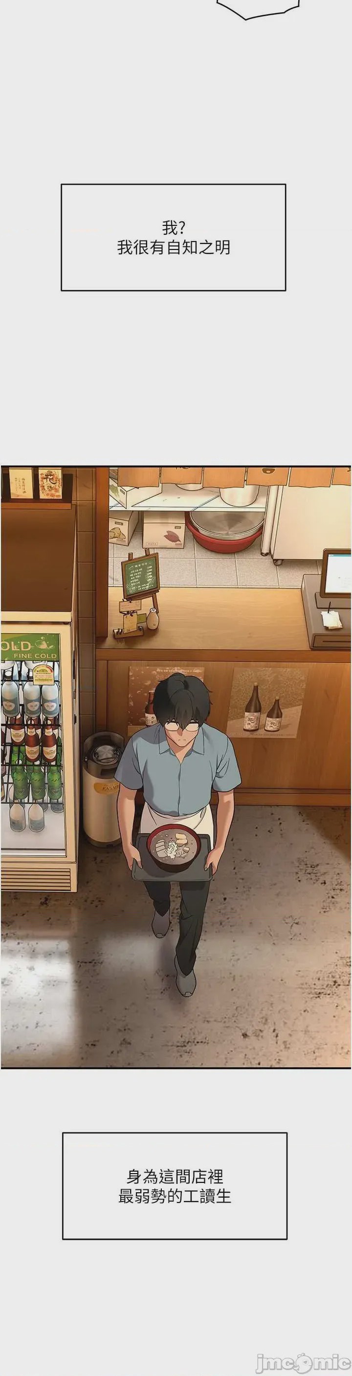 第1话 1, pahina 10