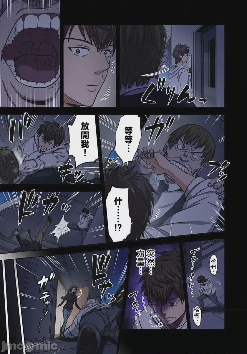 第1话 1, page 13