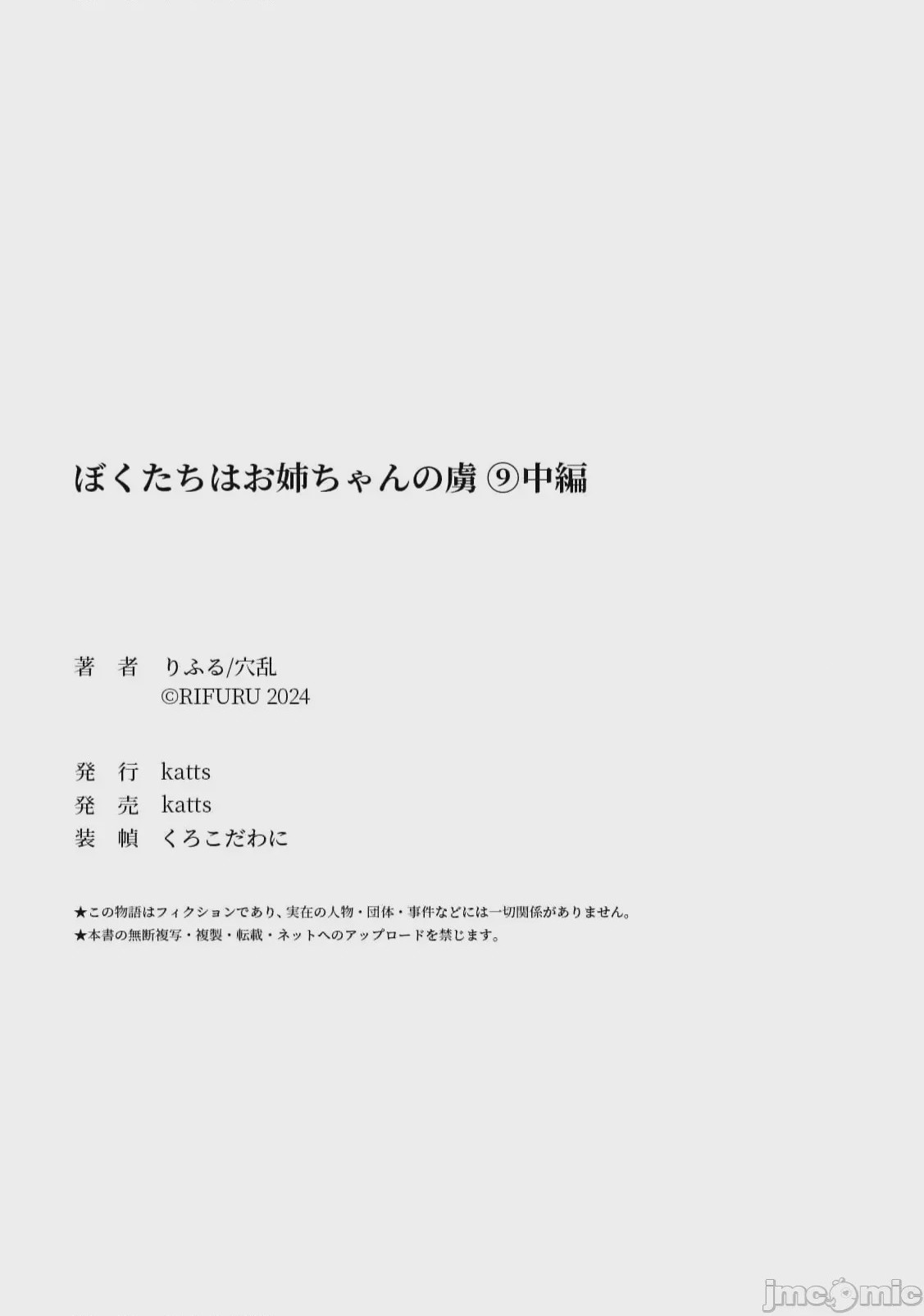 第1话, pahina 320