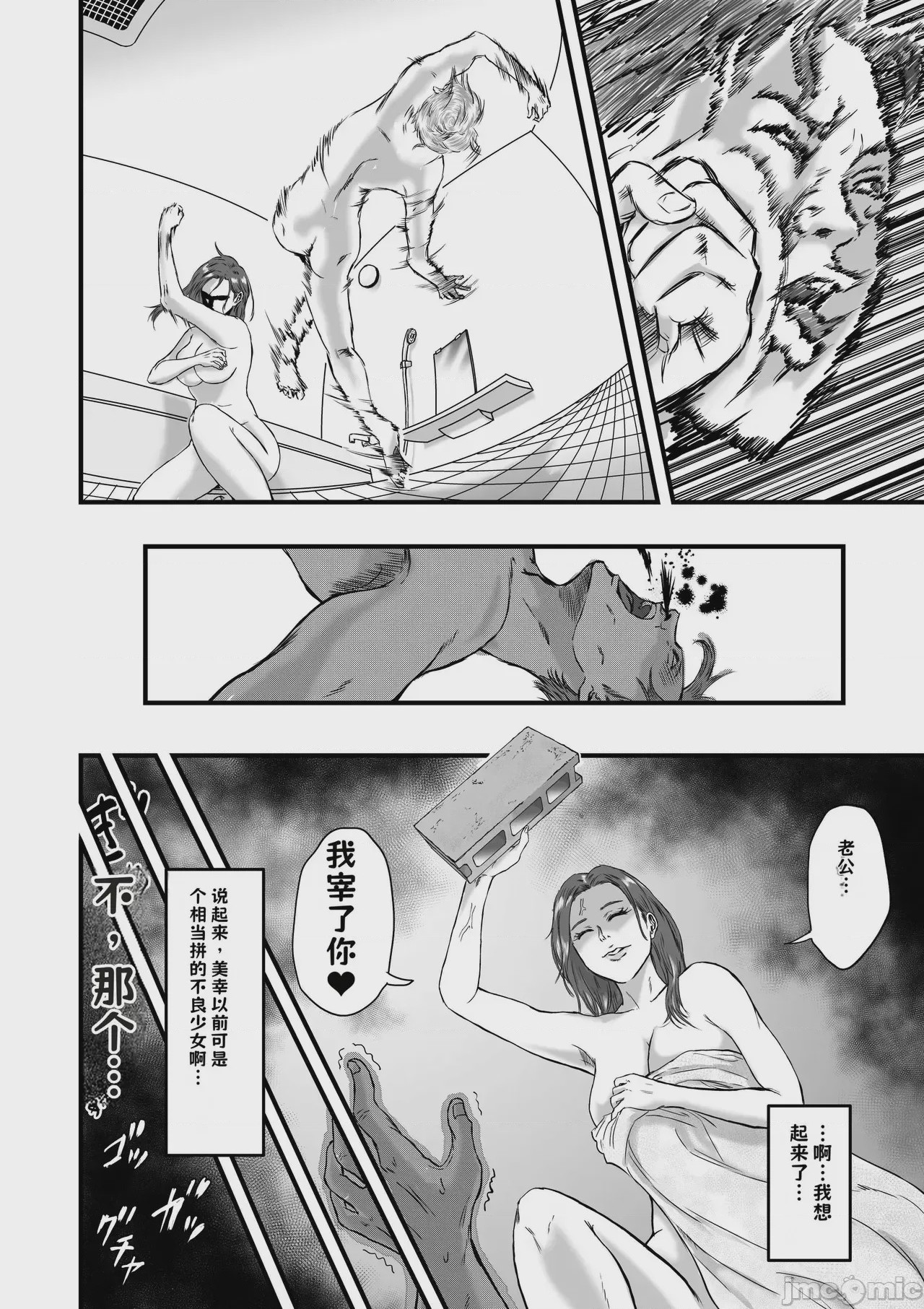 第1话，第 358 页