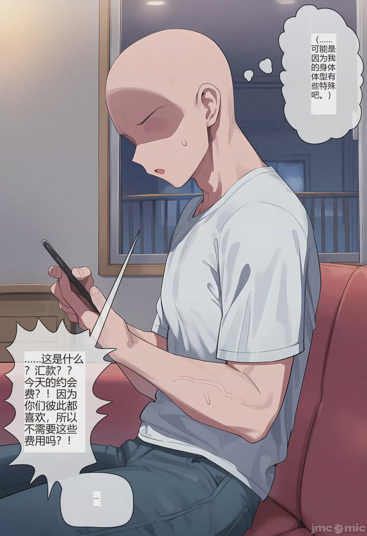 第1话, หน้า 64