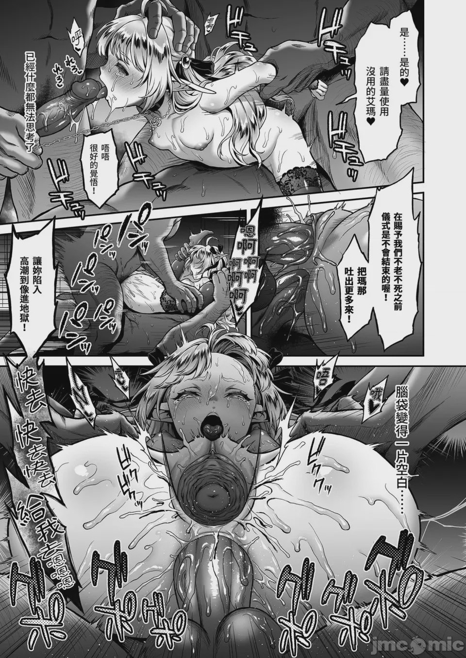 第1话，第 105 頁