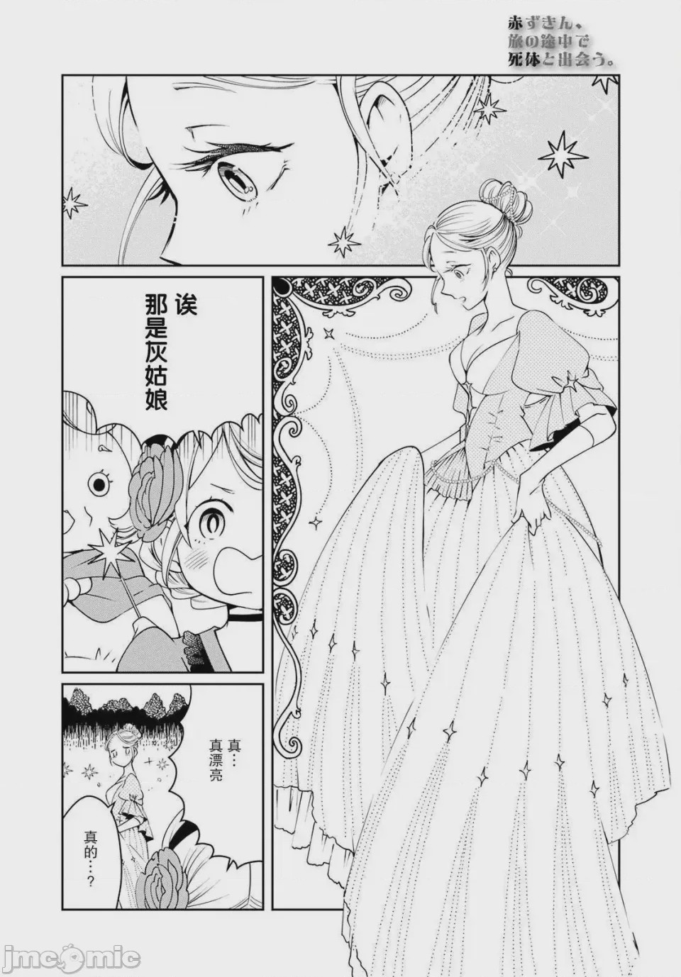第1话 1、20 ページ