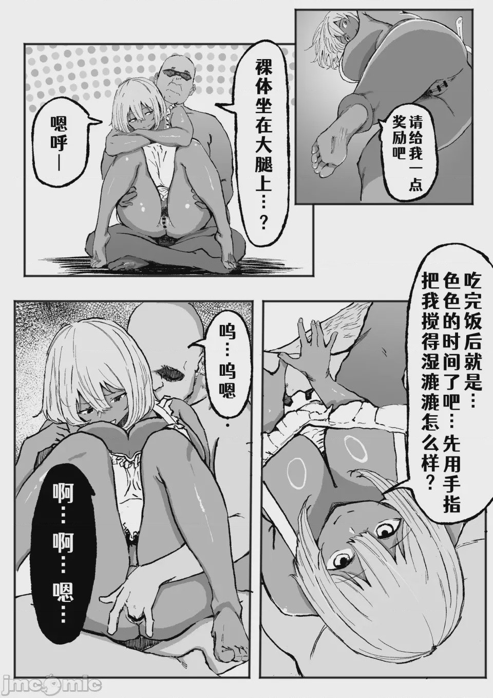 第1话, page 28