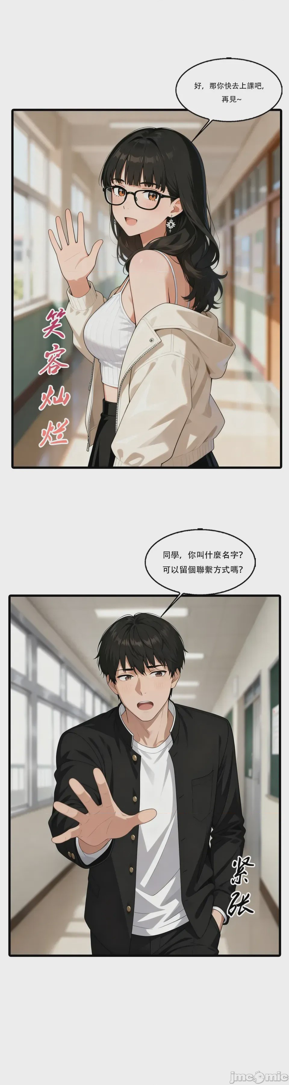 第1话, page 20