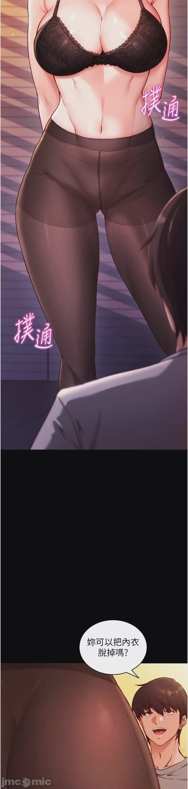 第1话，第 2 頁