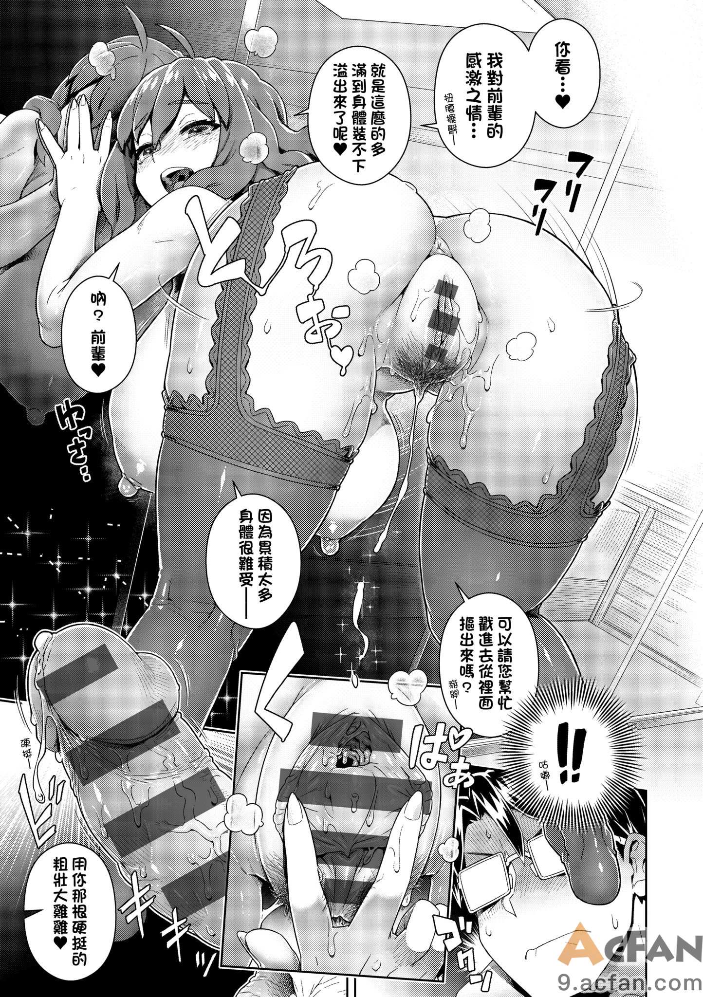 [交介] スキならスキだしスキなだけ｜喜歡的話喜歡到底喜歡無極限 特裝版 ，第 102 頁