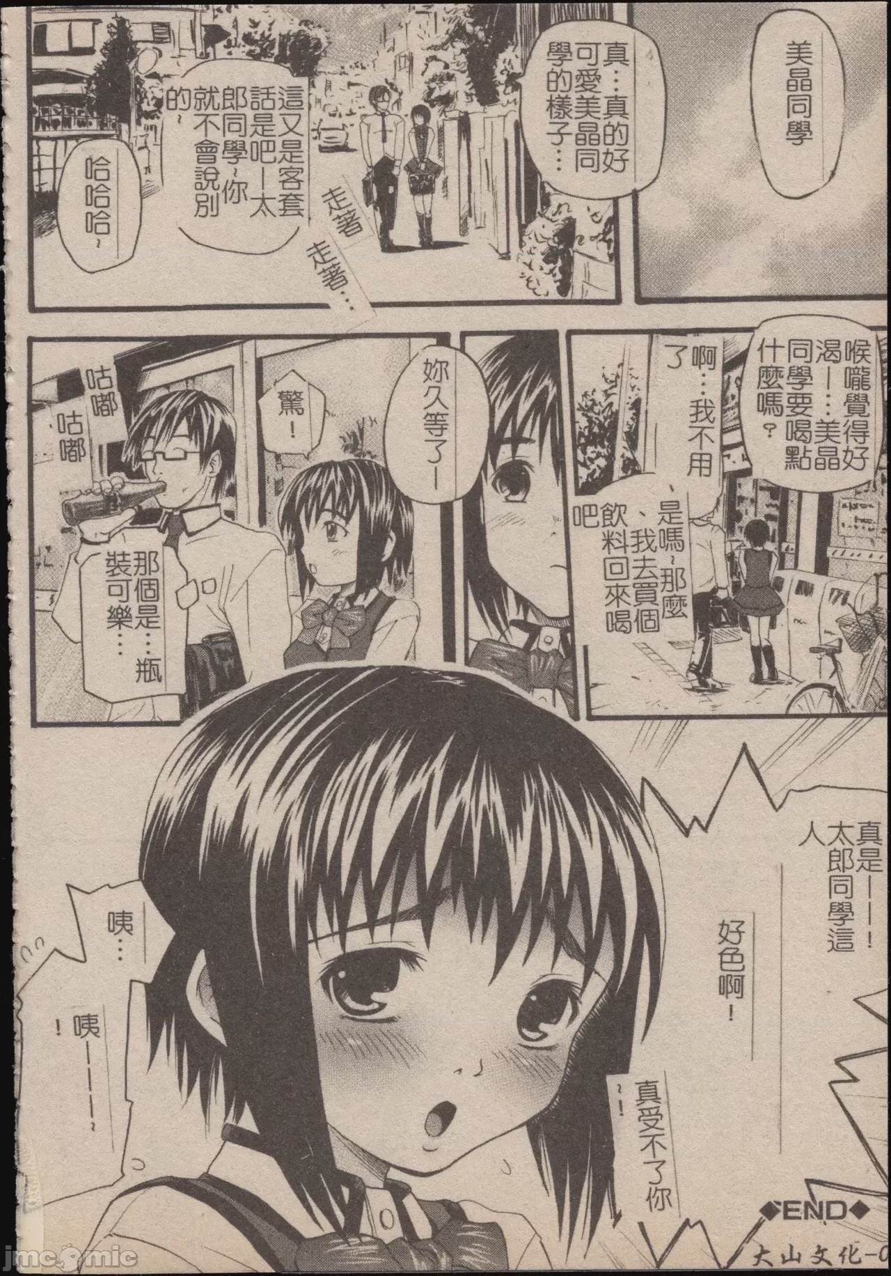 第1话，第 93 页