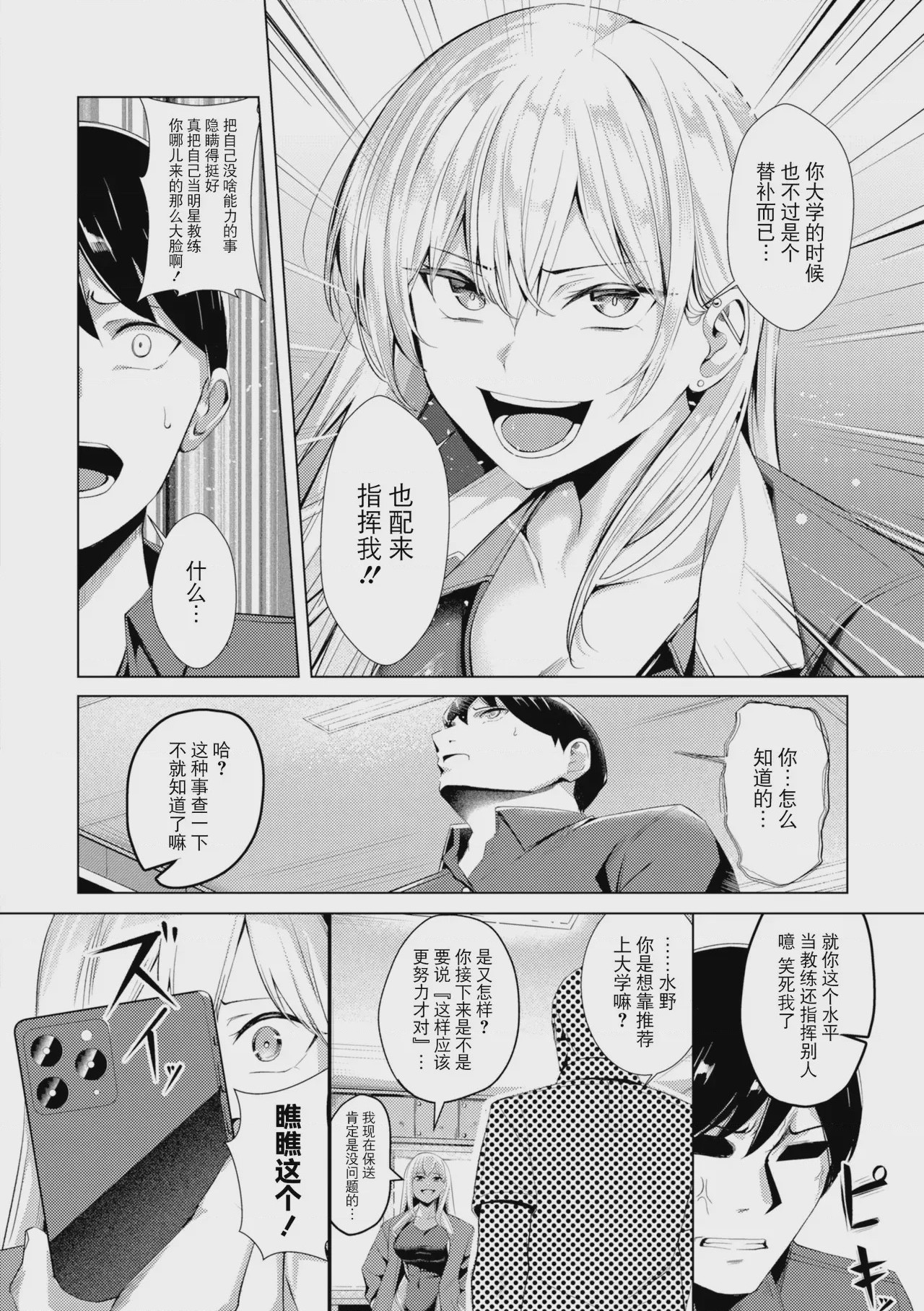 第1话，第 124 頁