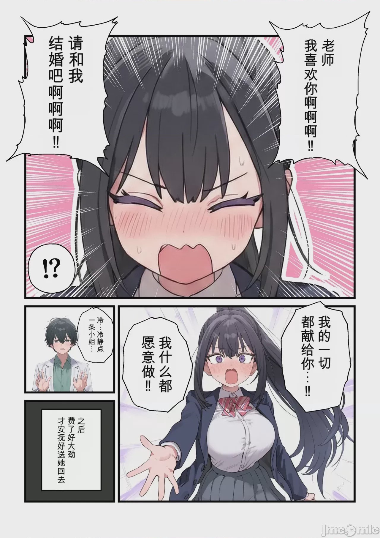 第1话，第 23 页