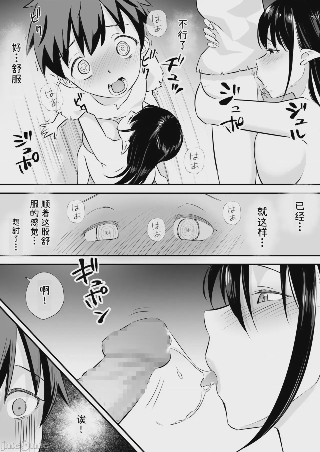 第1话，第 17 页
