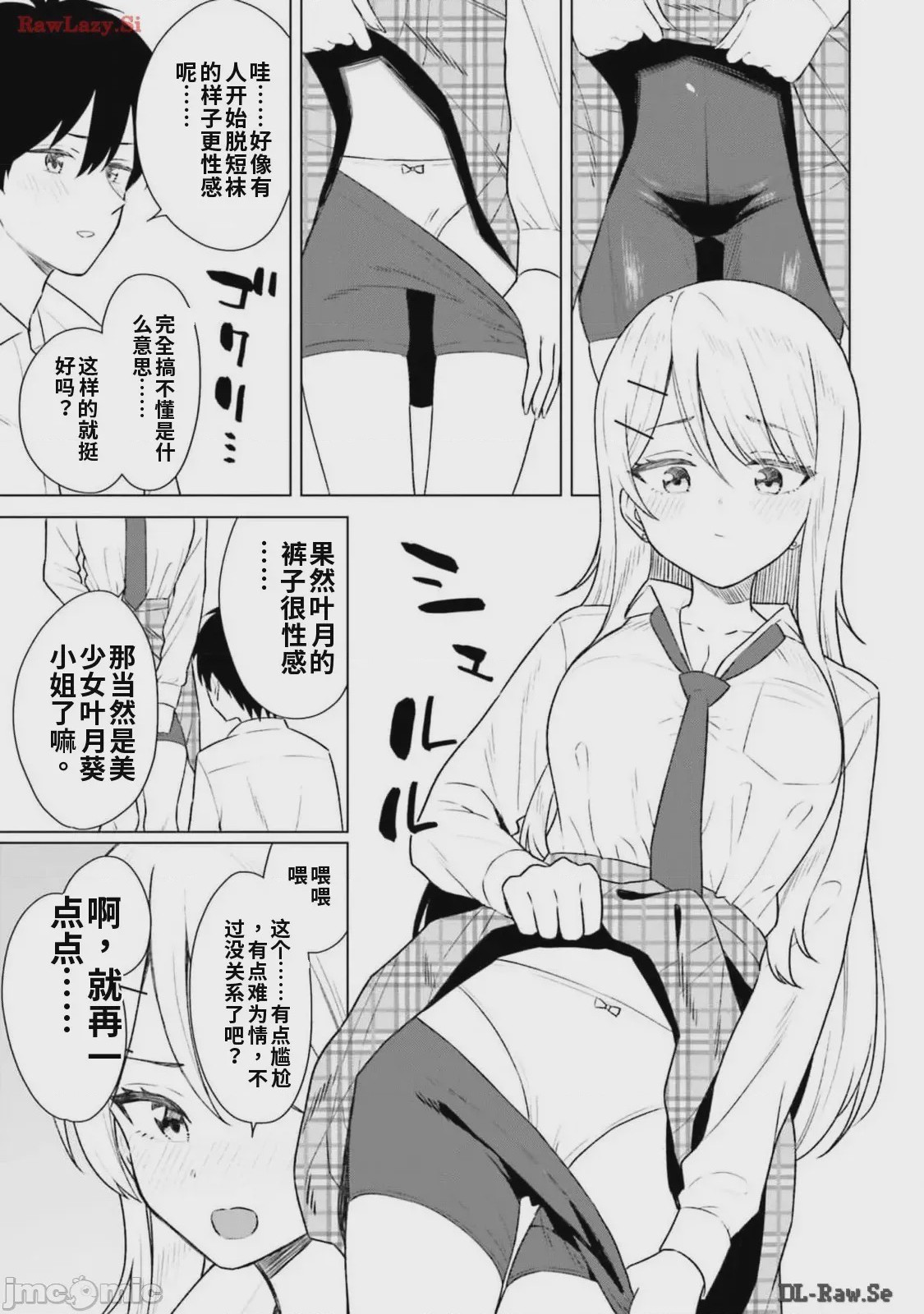 第1话，第 49 頁