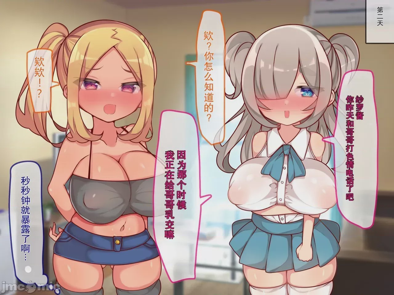 第1话，第 145 頁