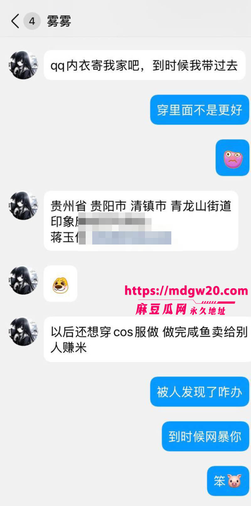 贵阳清镇反差婊蒋玉佳12