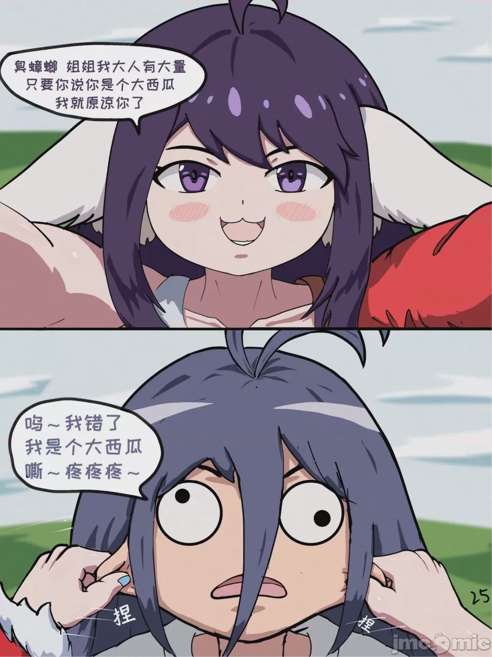 第1话、27 ページ