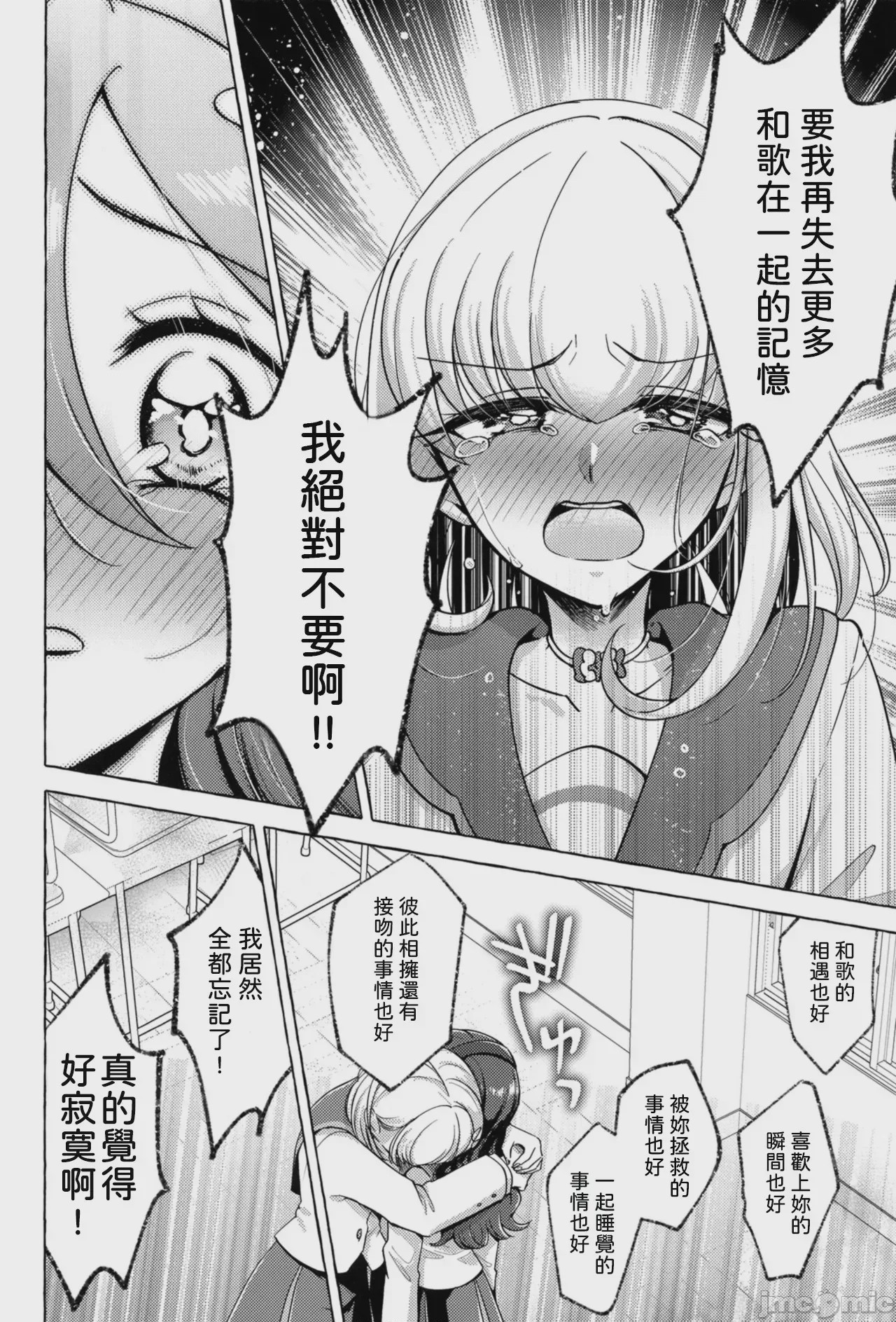 第1话，第 18 頁
