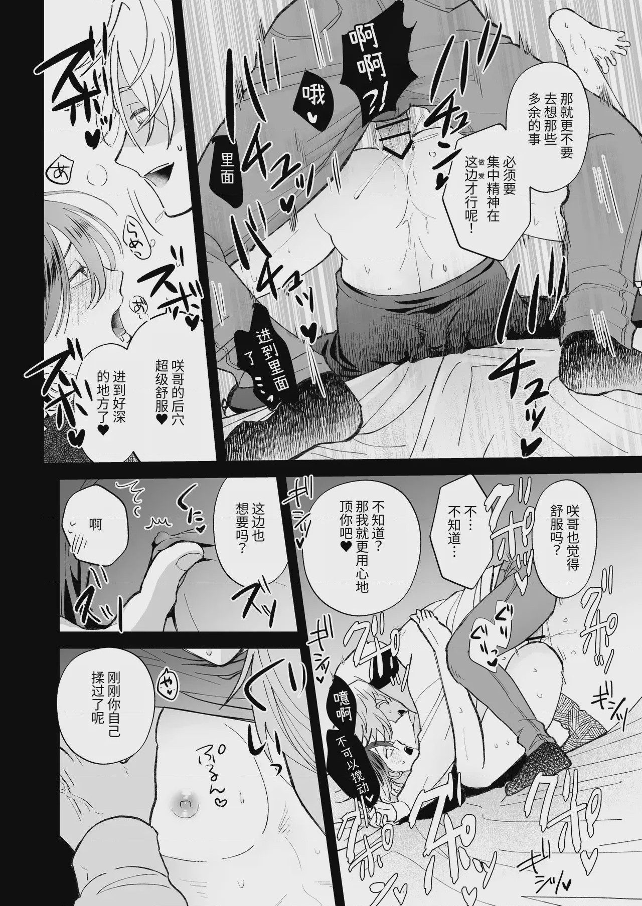 第1话、18 ページ